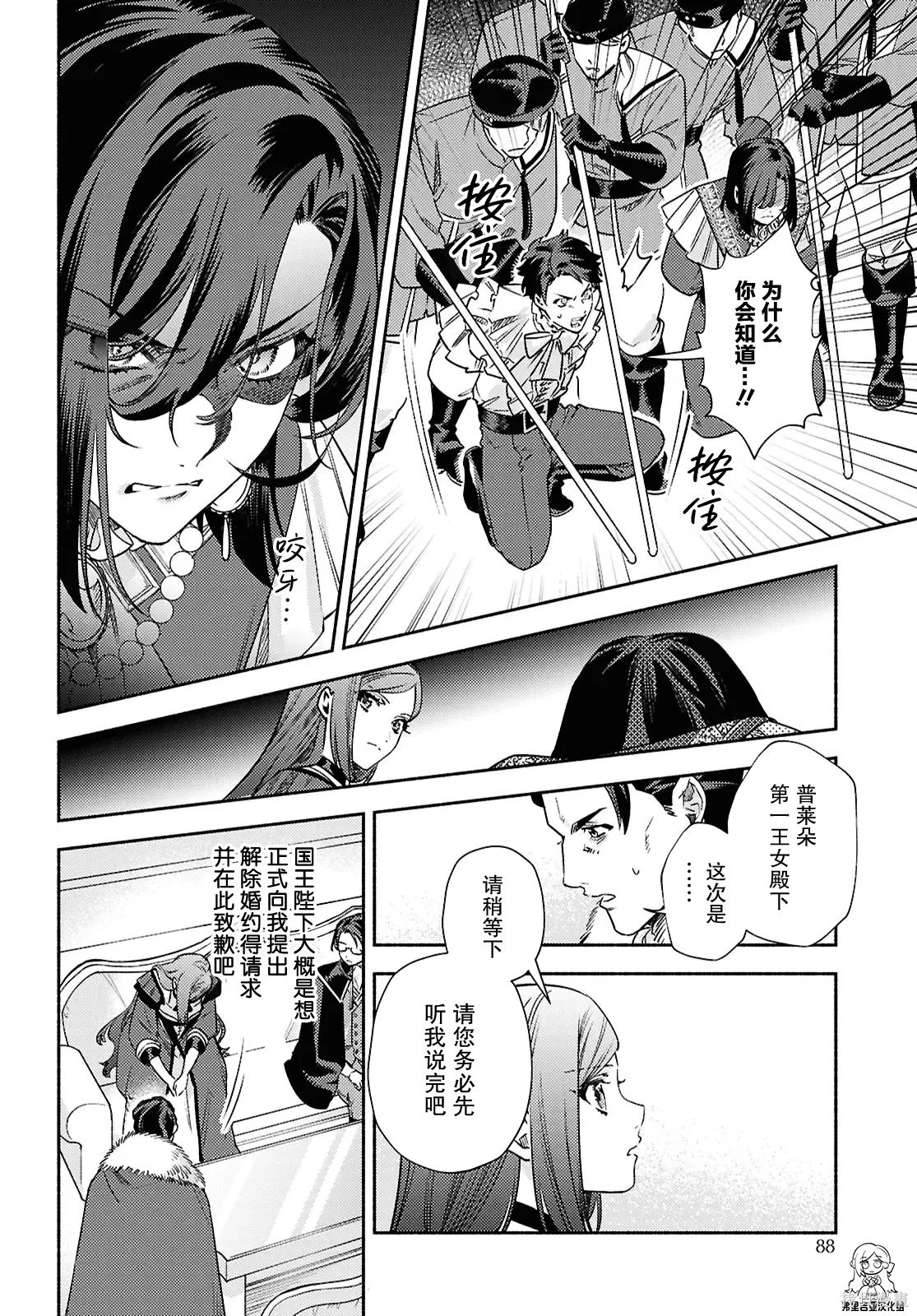 第24话 第22页