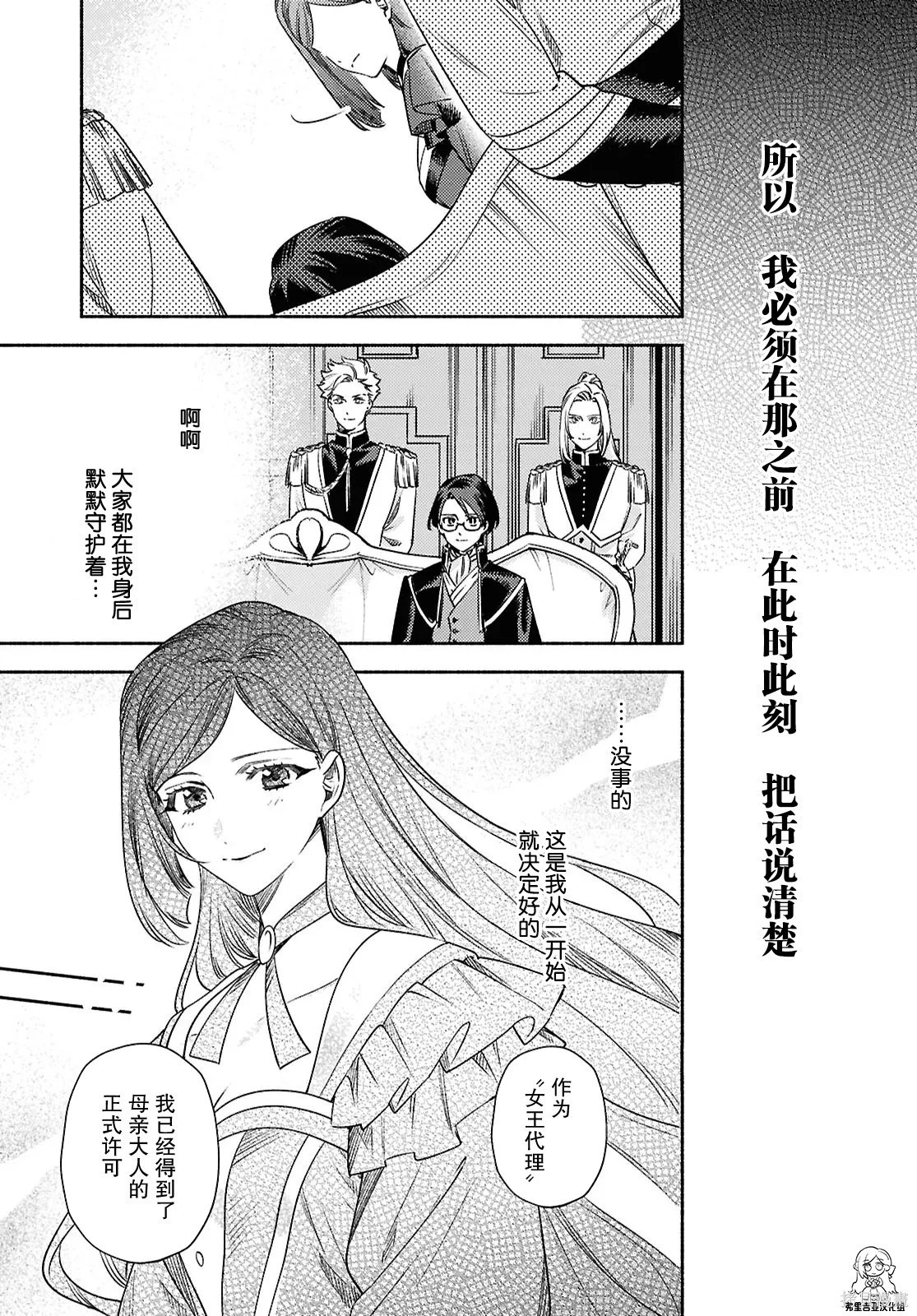 第24话 第23页