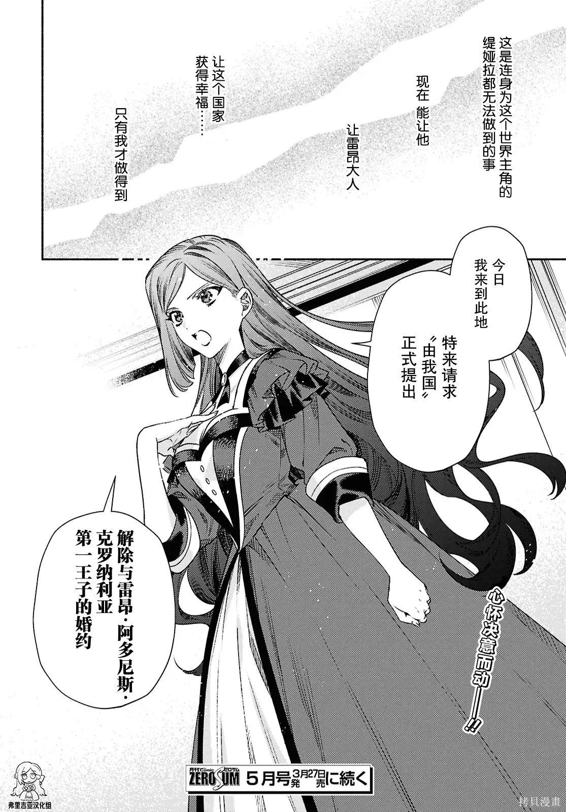 第24话 第24页