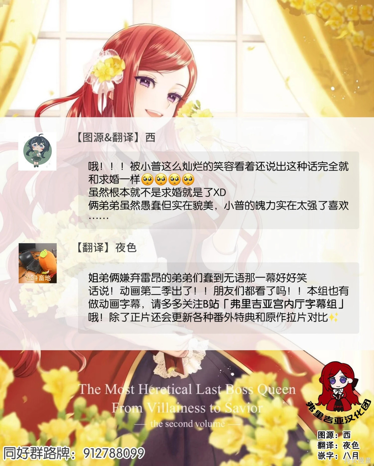 第24话 第25页