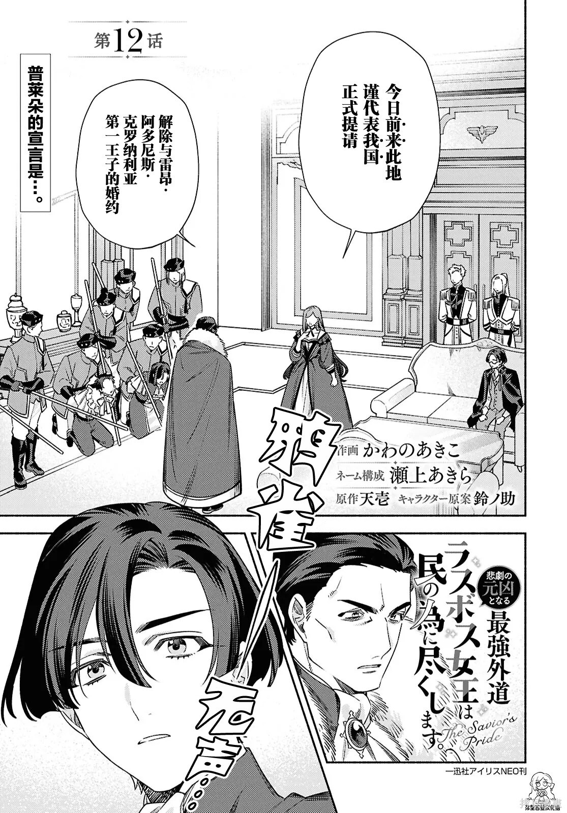 第25话 第1页