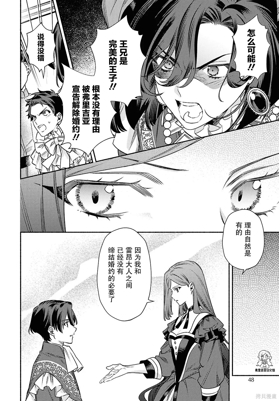 第25话 第2页