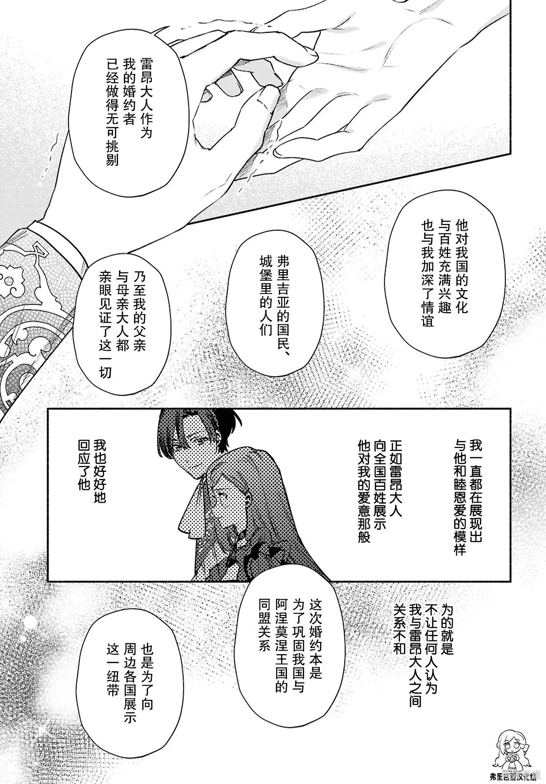第25话 第3页