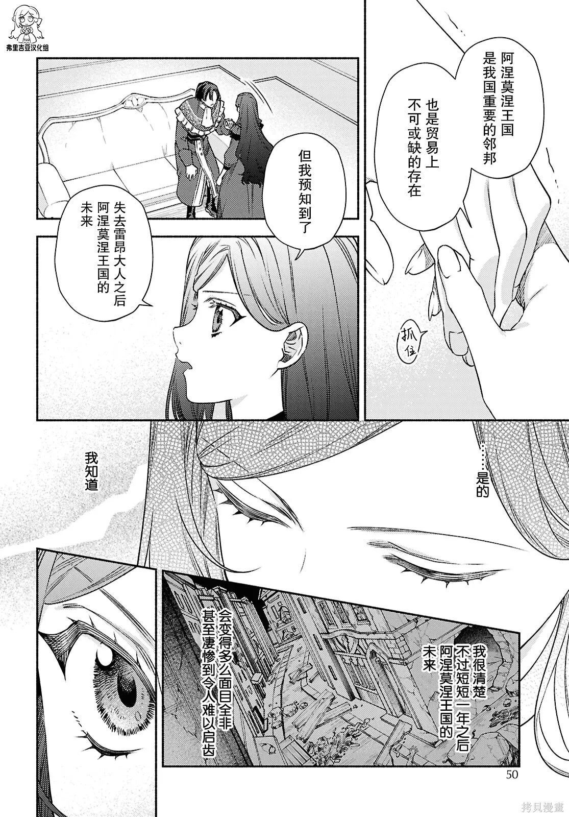 第25话 第4页