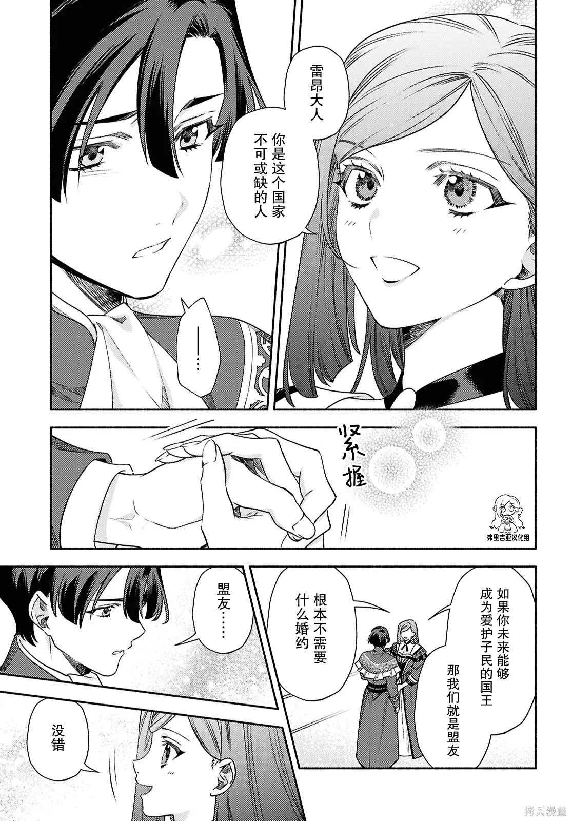 第25话 第5页