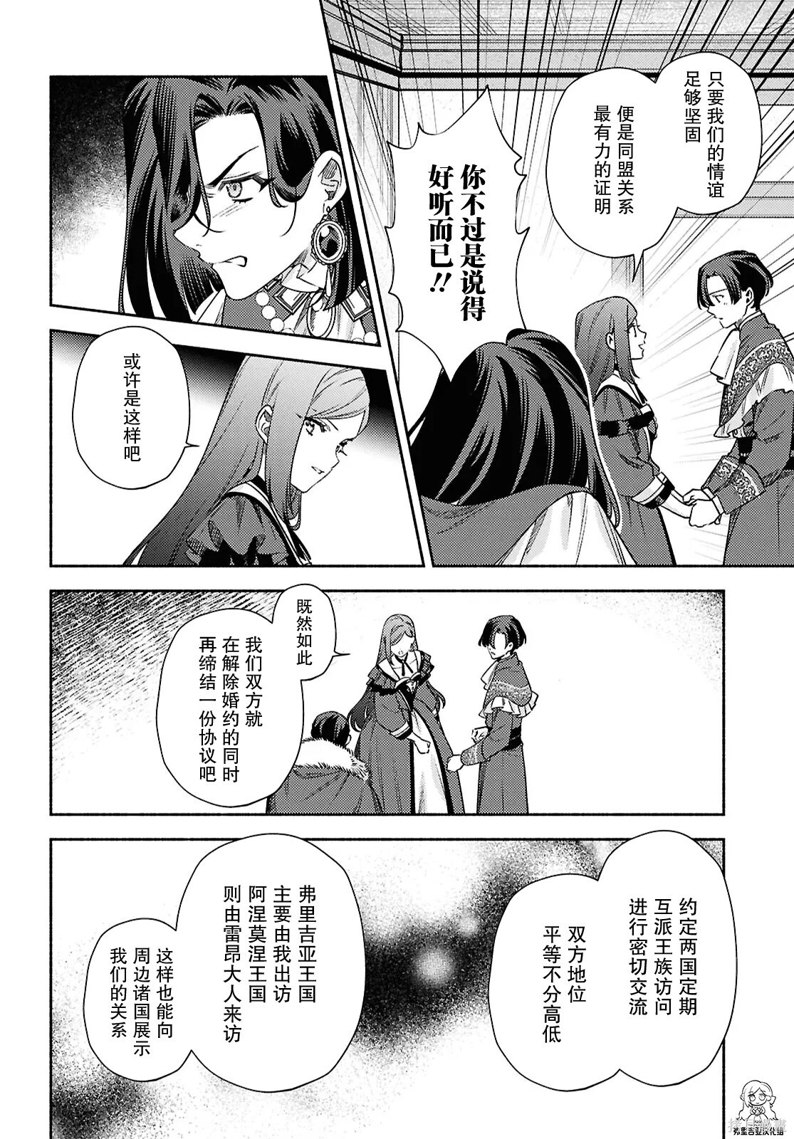第25话 第6页