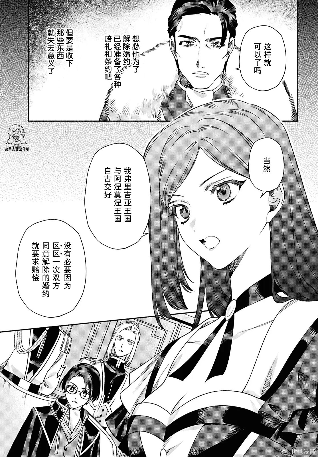 第25话 第7页