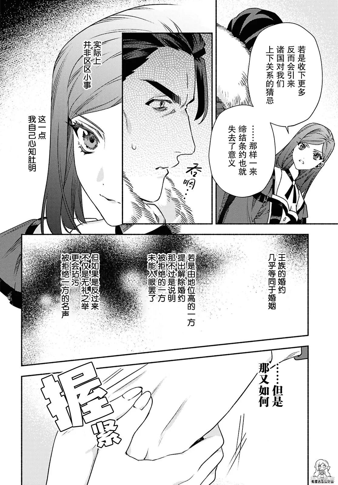 第25话 第8页