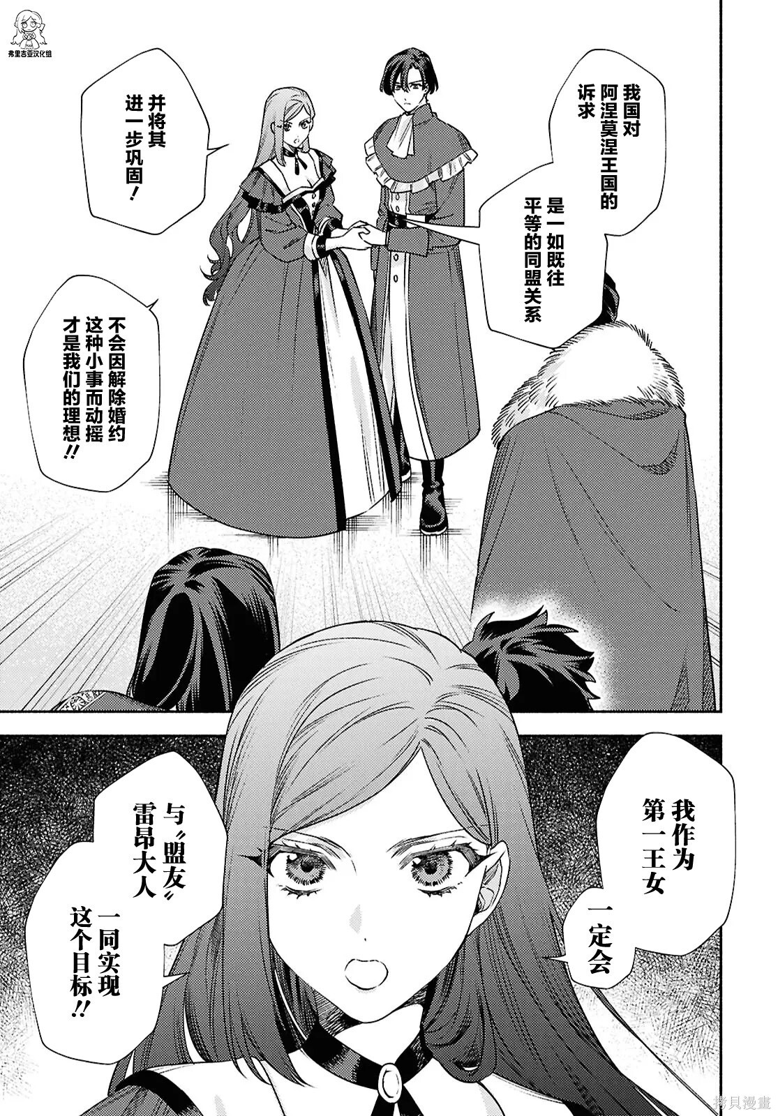 第25话 第9页