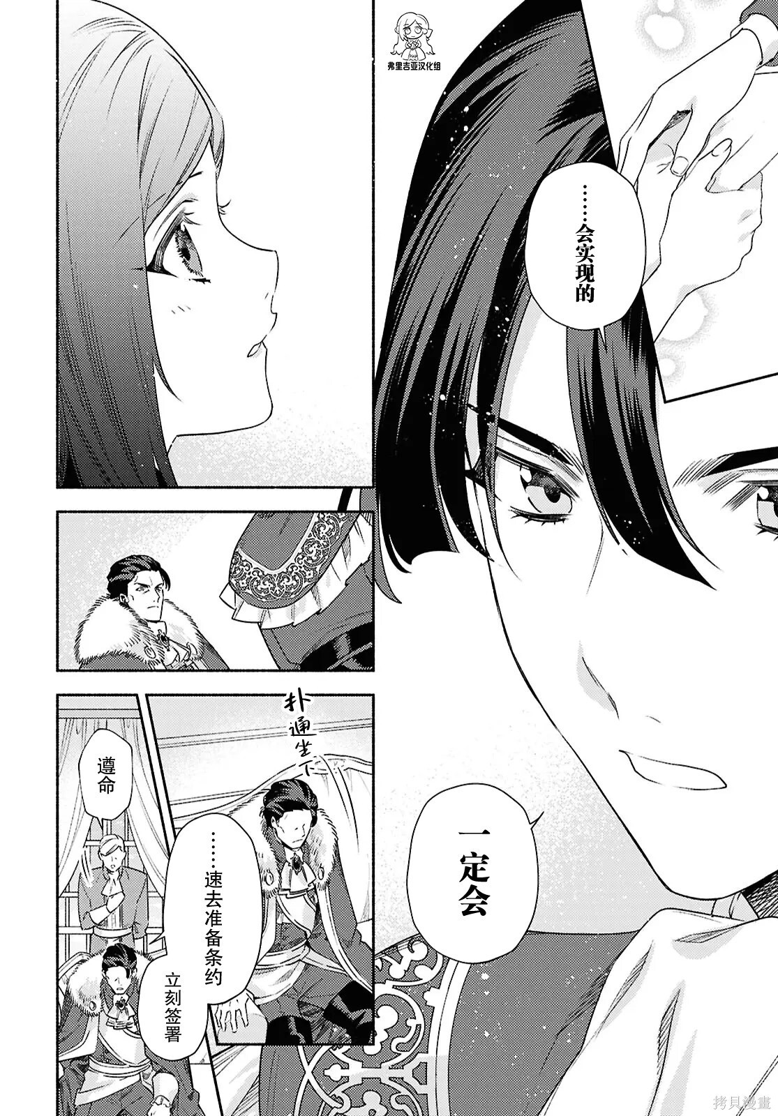 第25话 第10页
