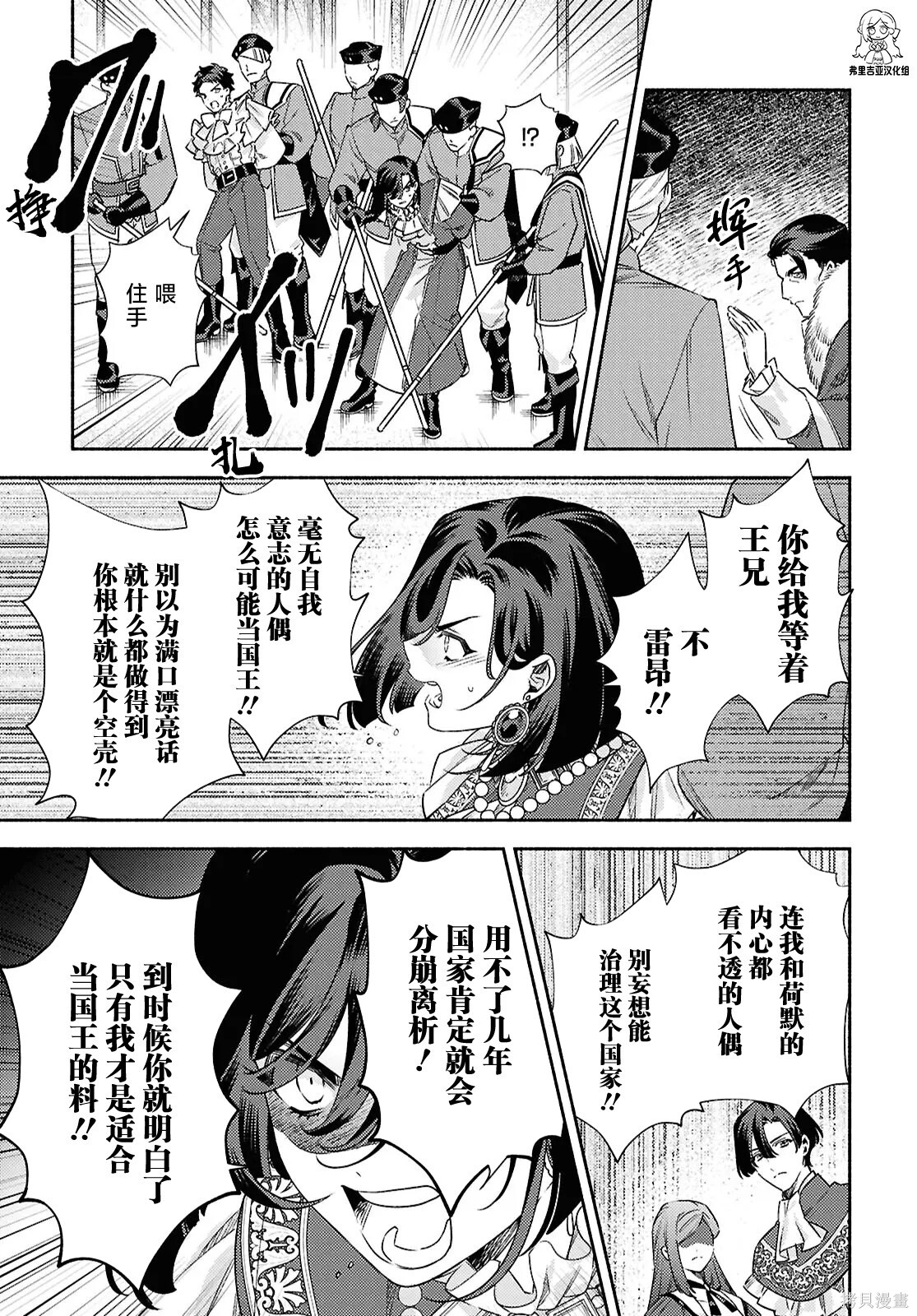 第25话 第11页
