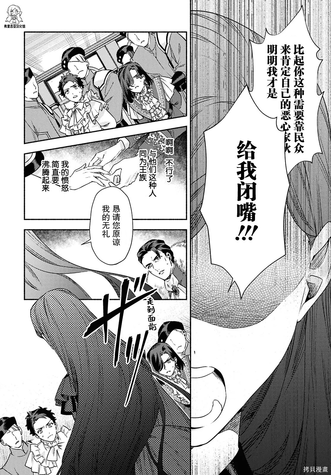 第25话 第12页