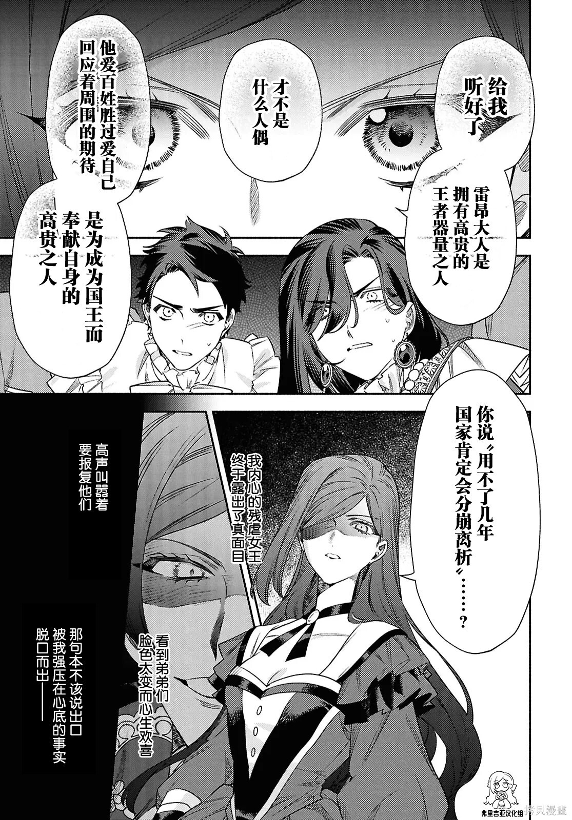 第25话 第13页