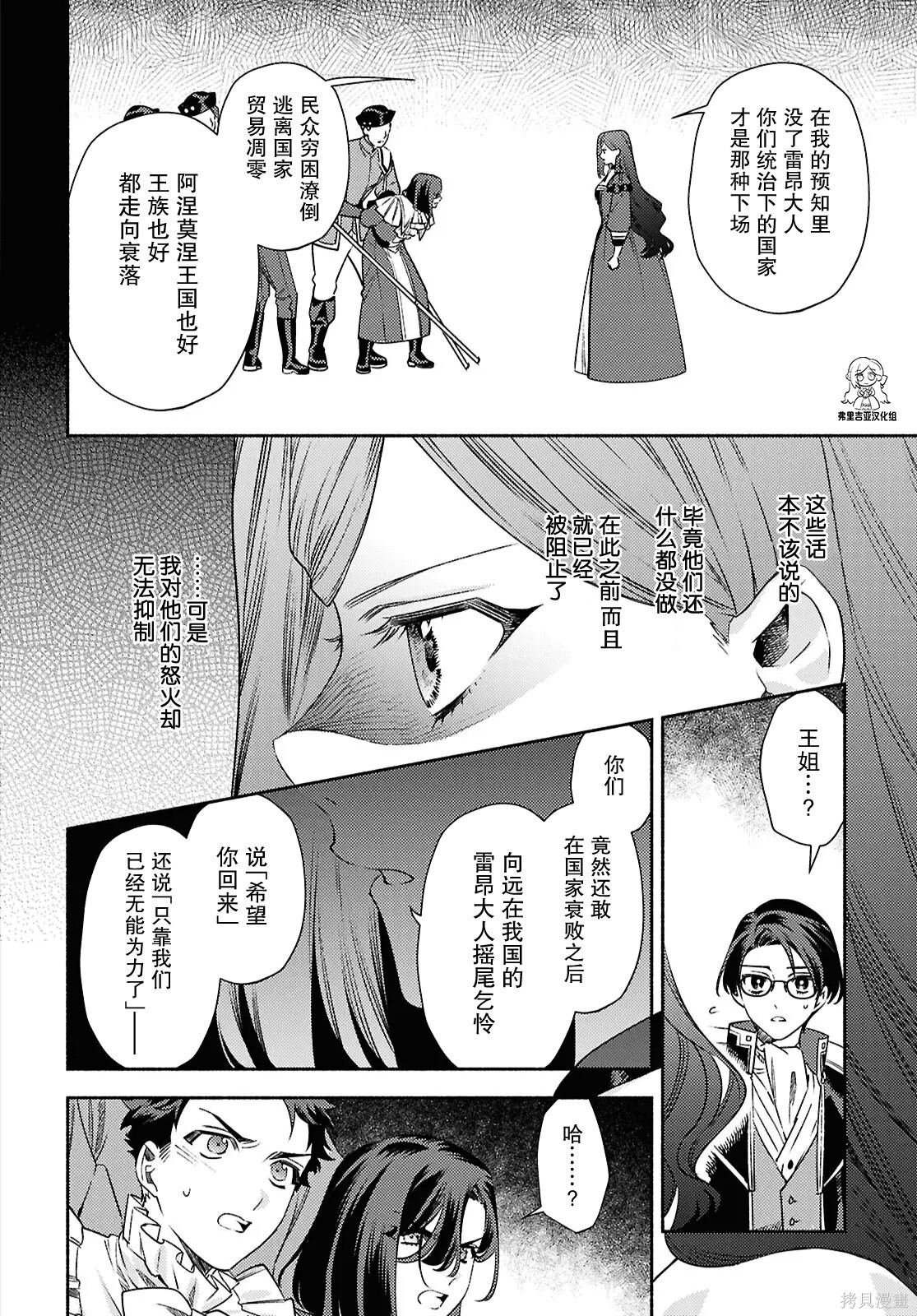第25话 第14页