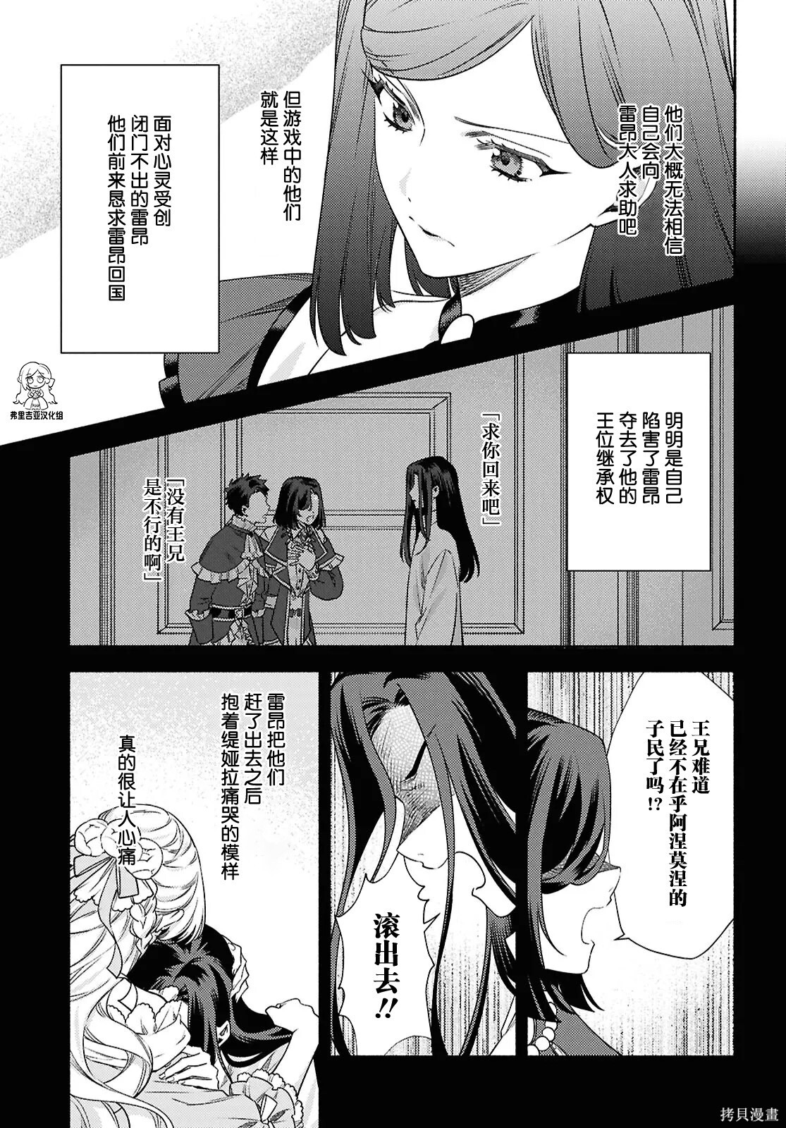 第25话 第15页