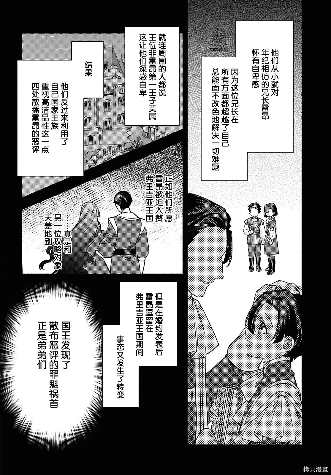 第25话 第16页