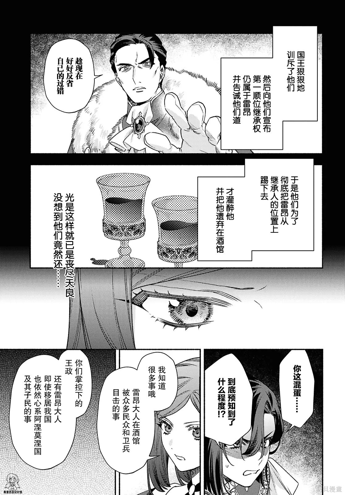 第25话 第17页