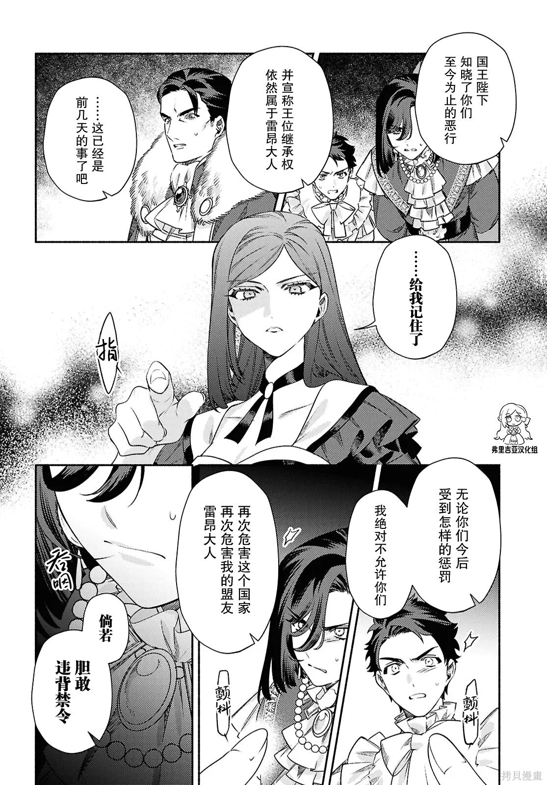 第25话 第18页