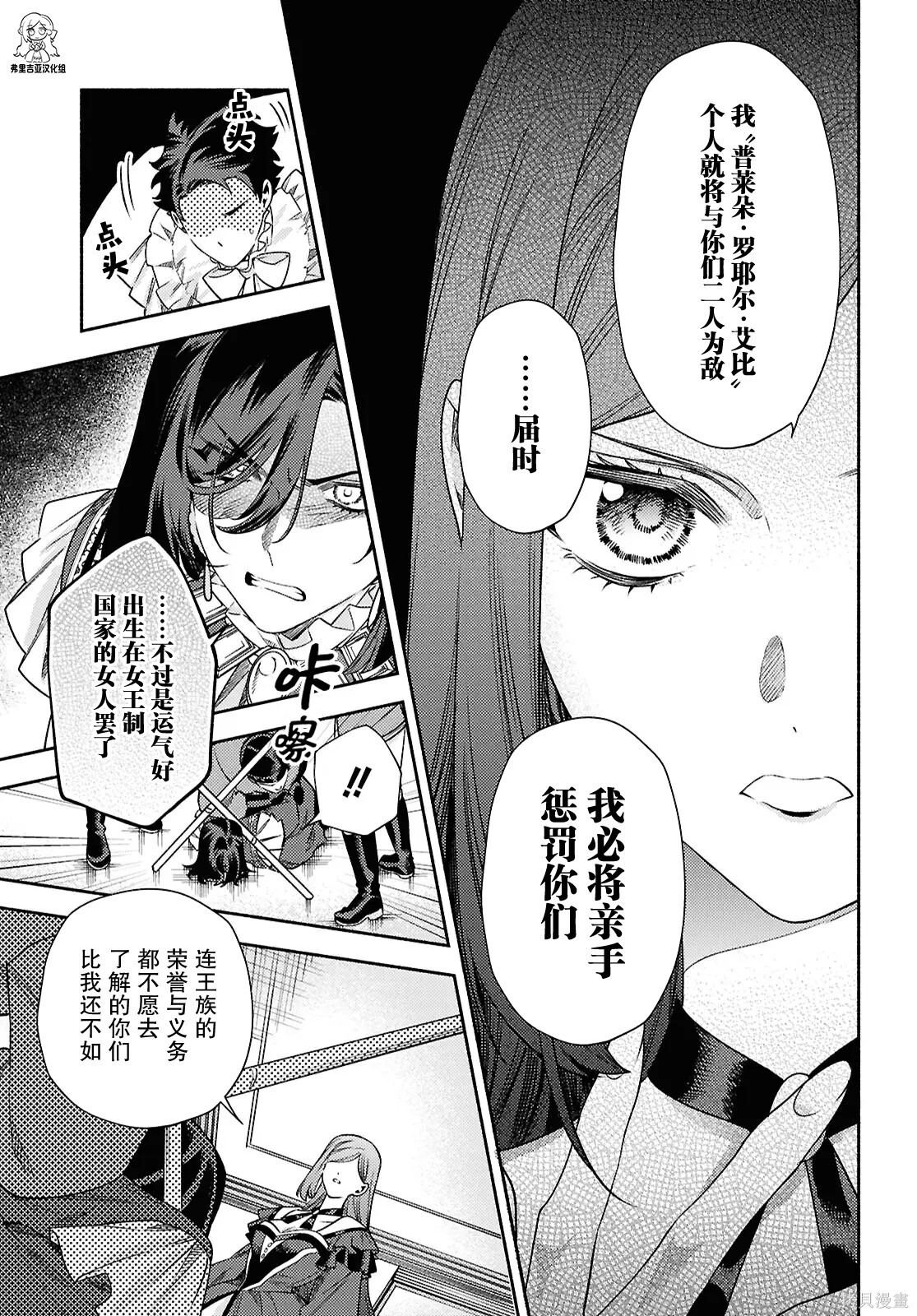 第25话 第19页