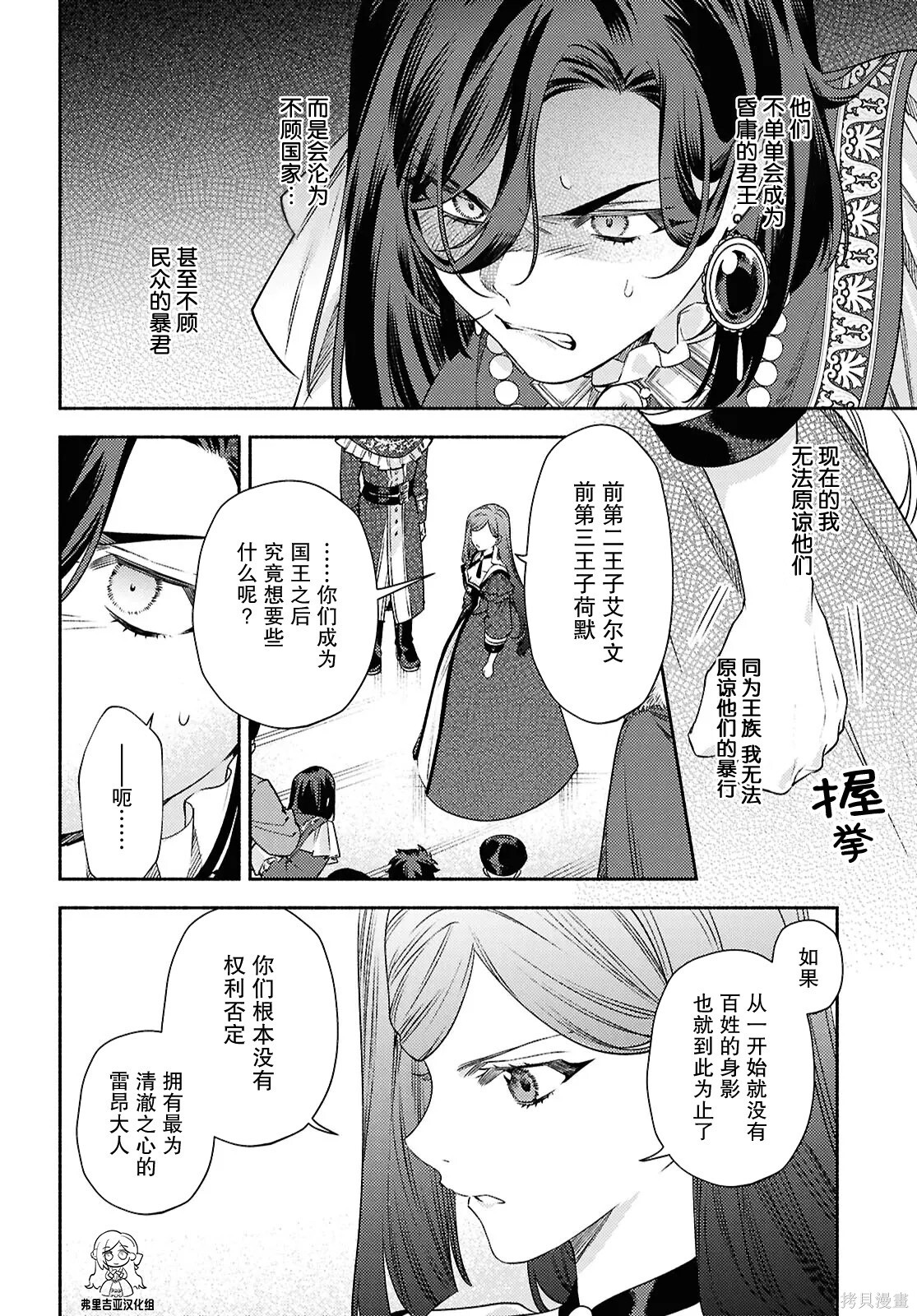 第25话 第20页