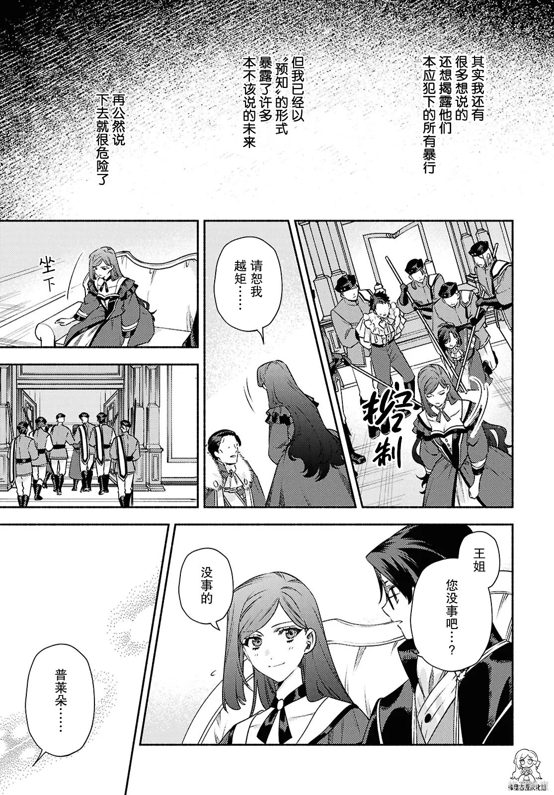 第25话 第21页