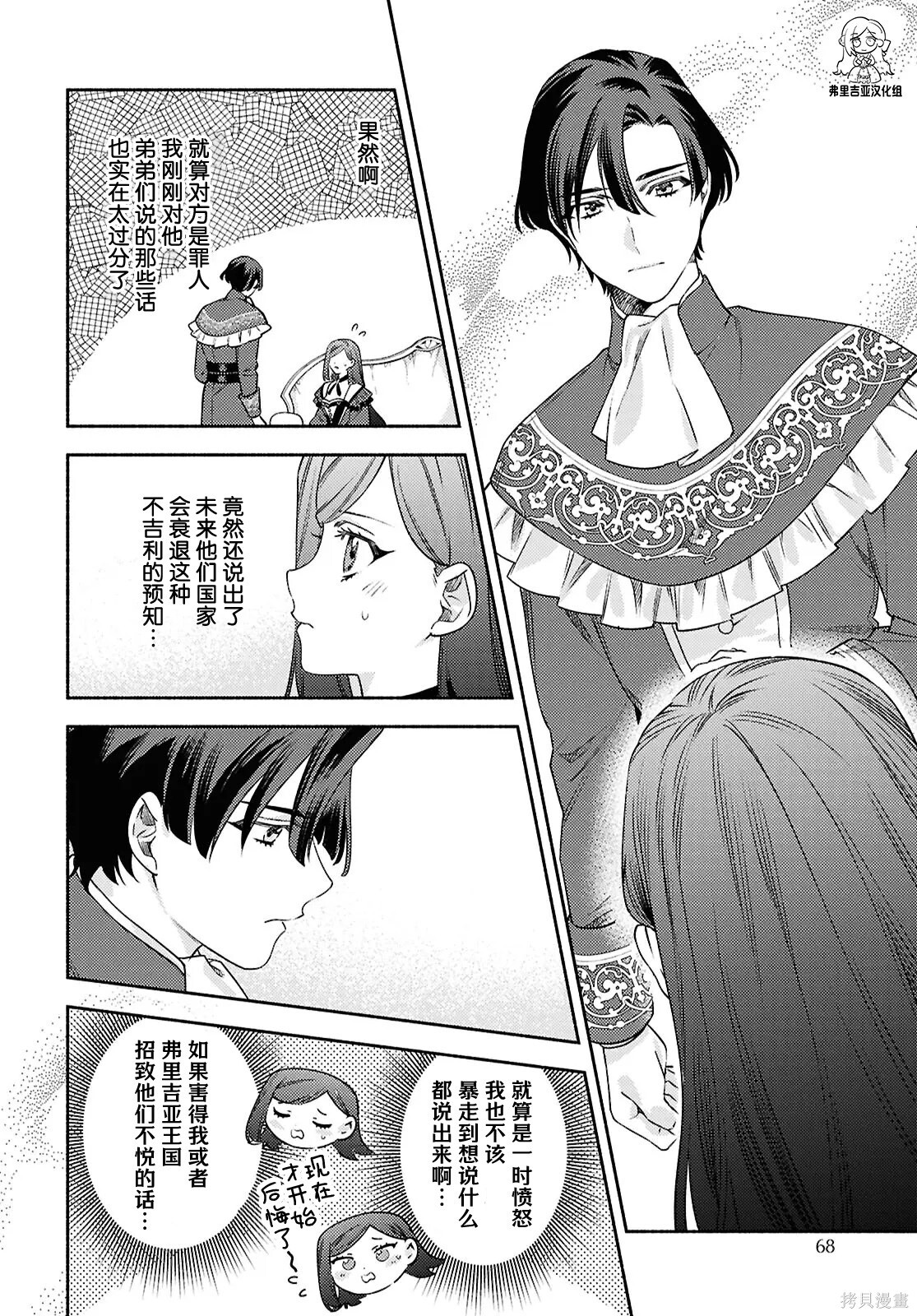 第25话 第22页