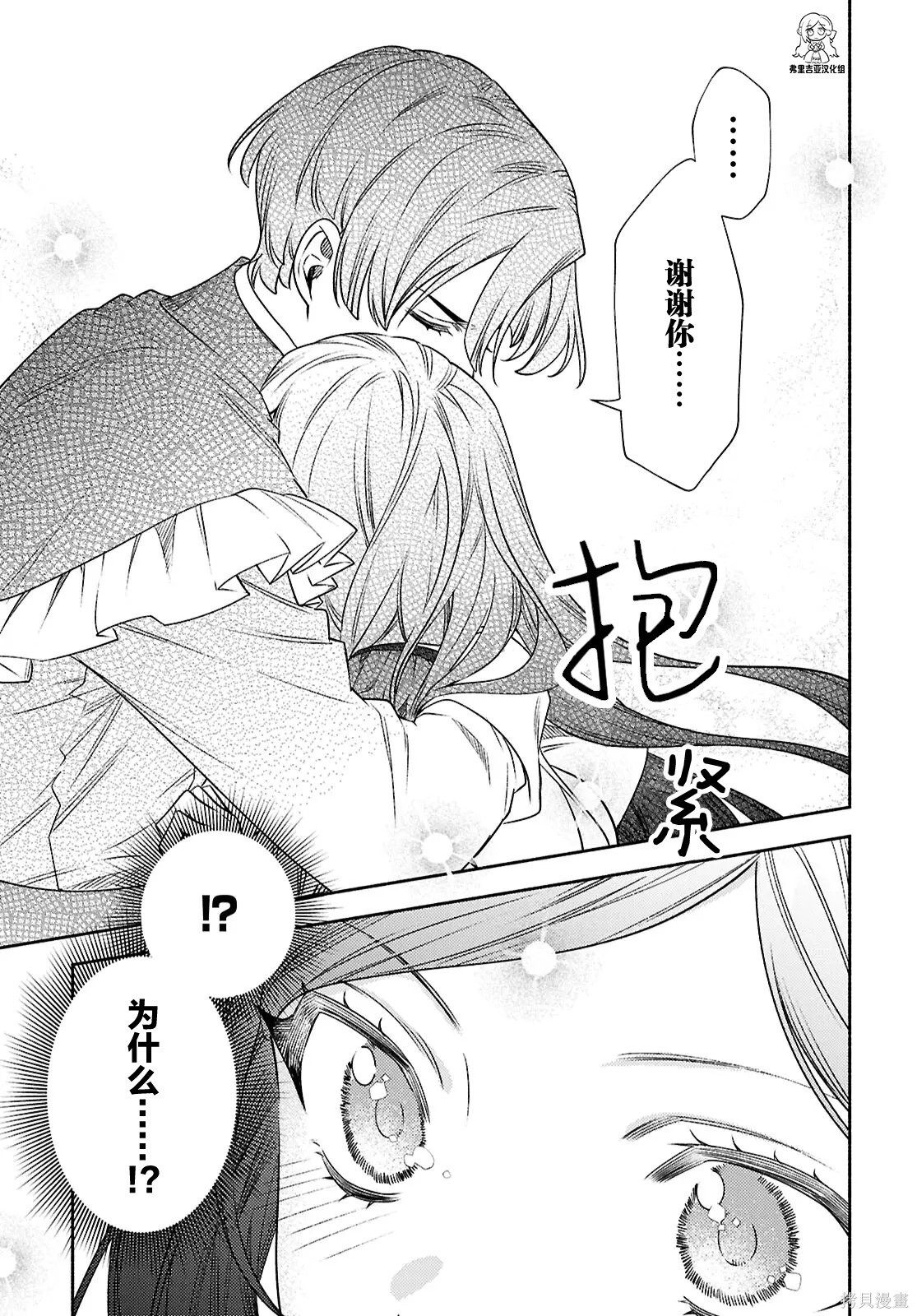 第25话 第23页