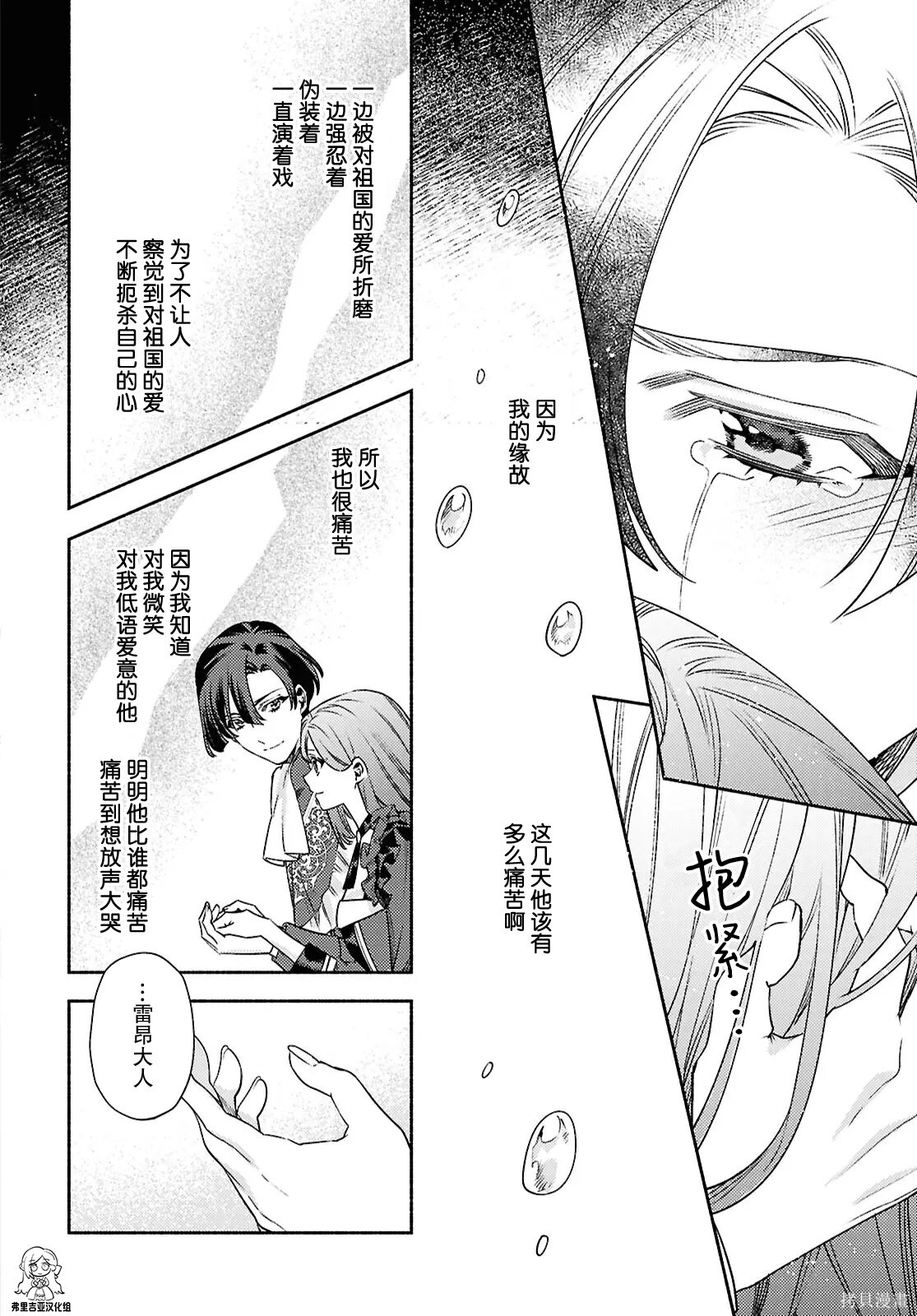 第25话 第24页