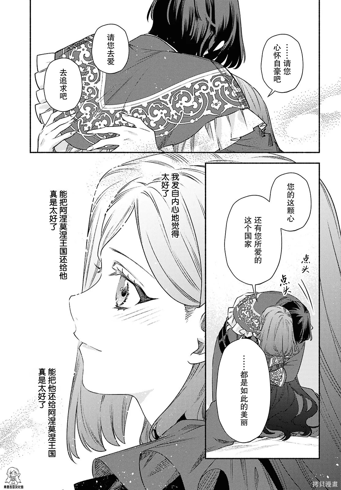 第25话 第25页