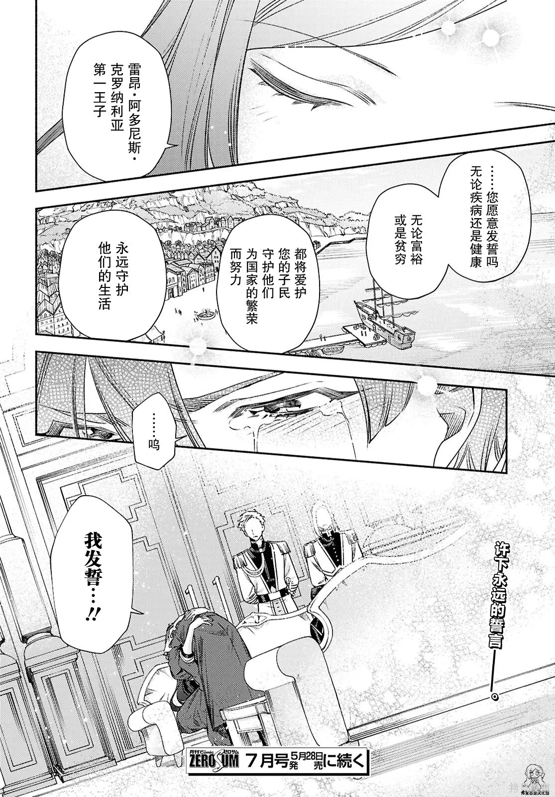 第25话 第26页