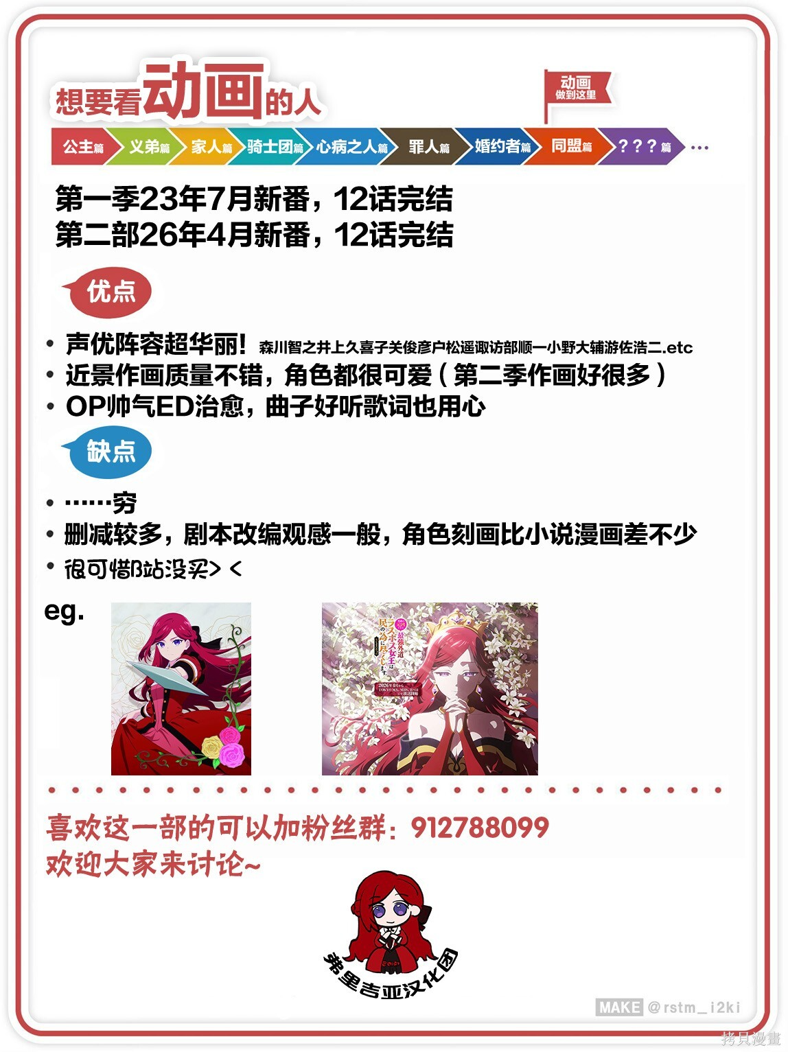 第25话 第33页