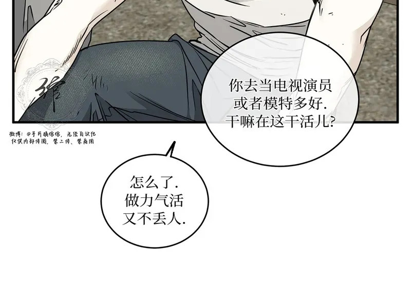特别篇01 第3页