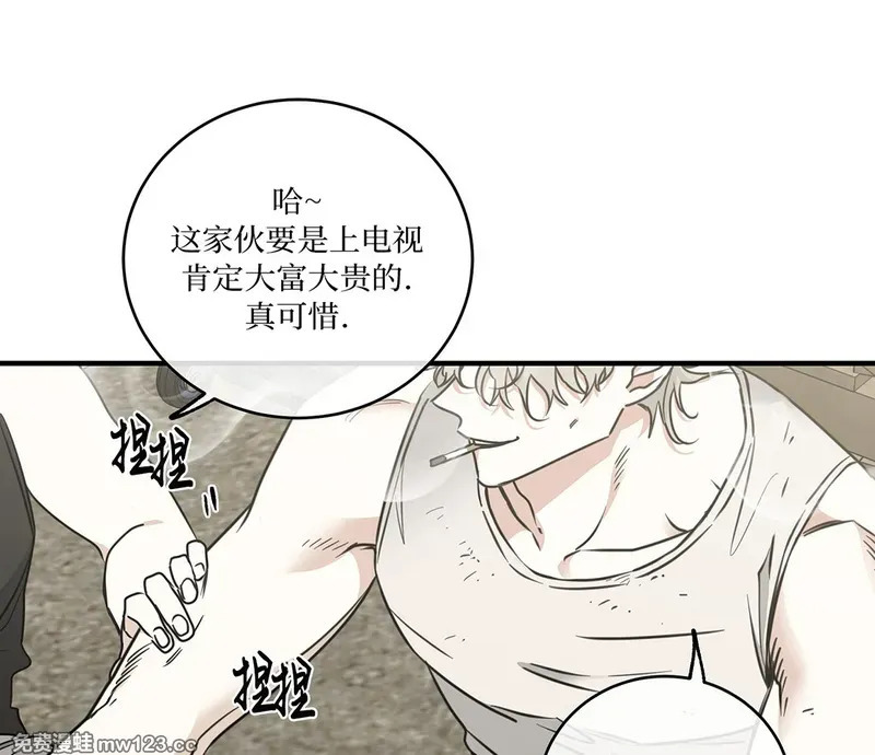 特别篇01 第4页