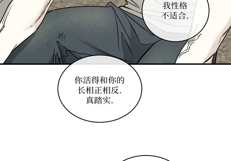 特别篇01 第5页