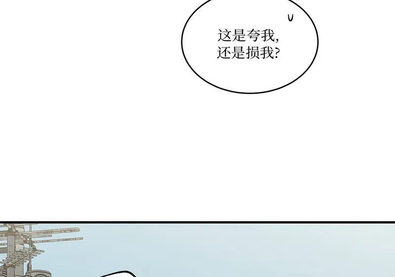 特别篇01 第6页