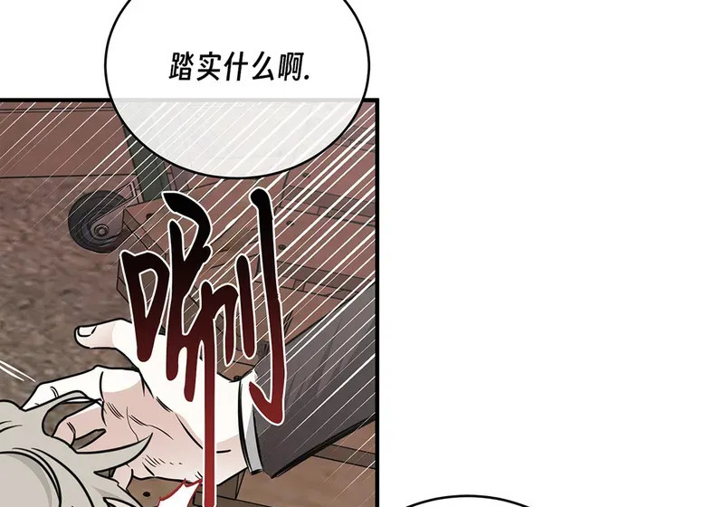 特别篇01 第9页