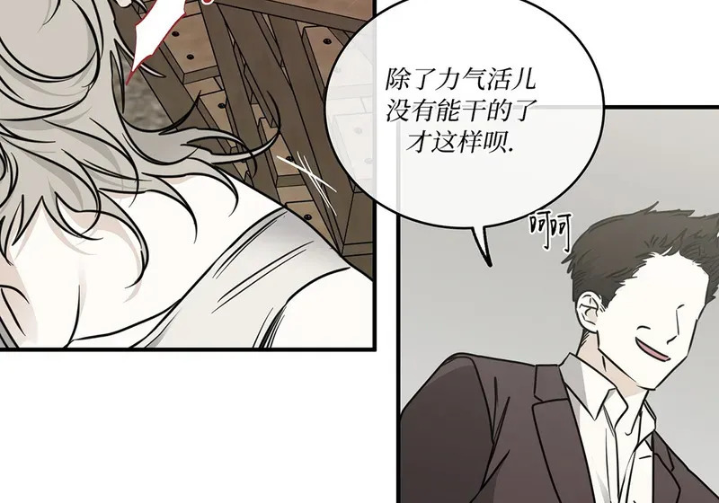 特别篇01 第10页
