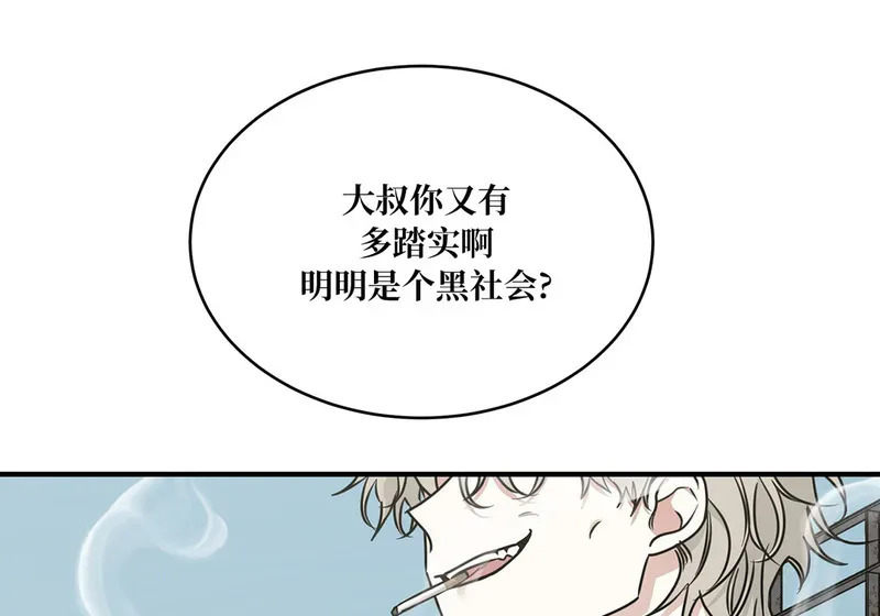 特别篇01 第15页