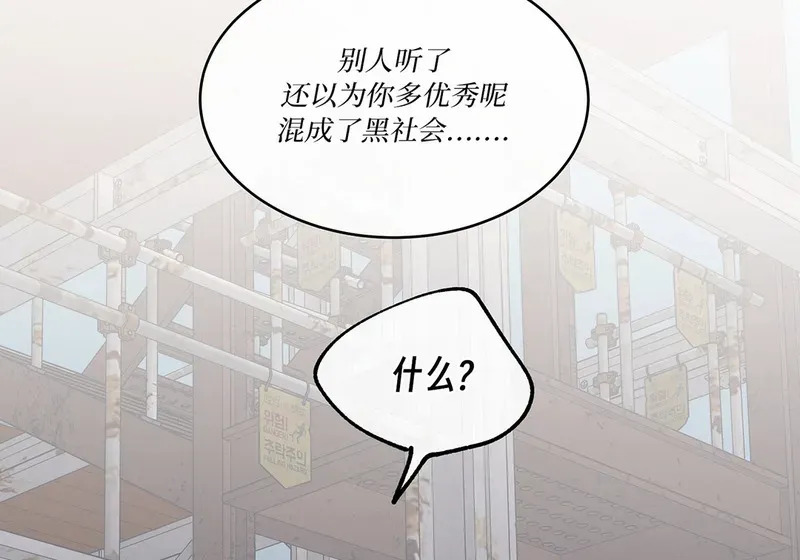 特别篇01 第17页