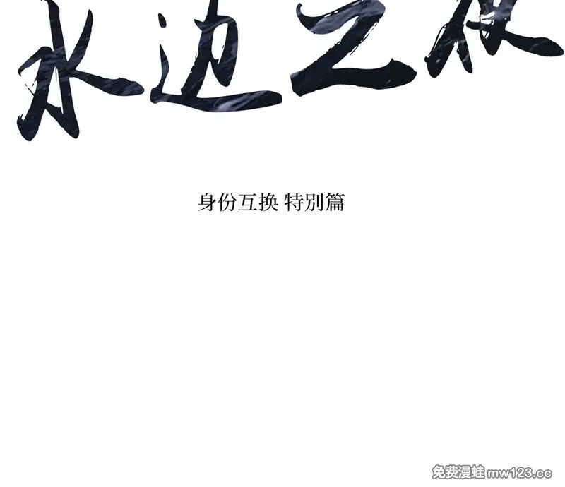 特别篇01 第24页