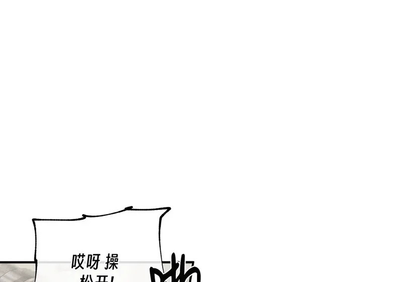 特别篇01 第25页