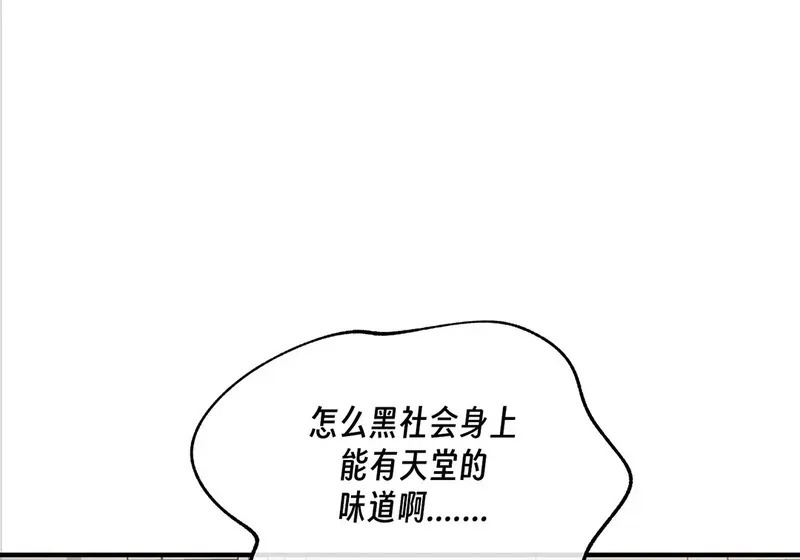特别篇01 第46页