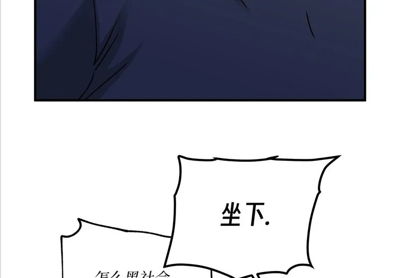 特别篇01 第54页