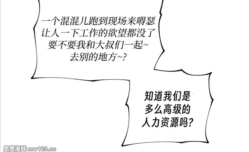 特别篇01 第64页