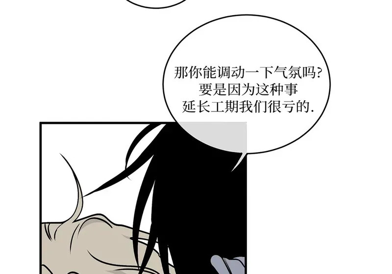 特别篇01 第67页