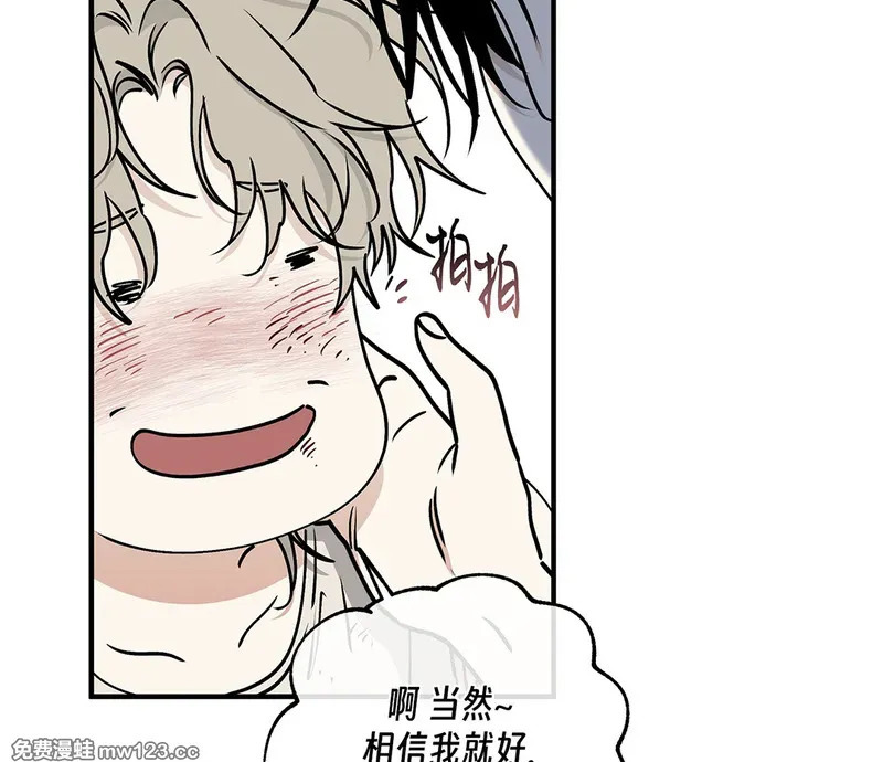 特别篇01 第68页