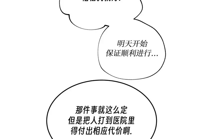 特别篇01 第69页