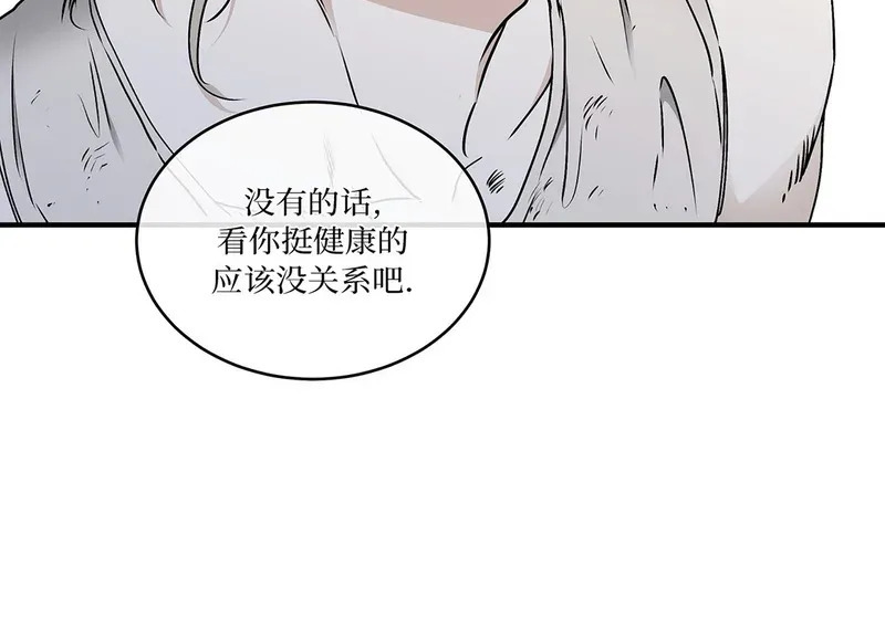 特别篇01 第74页