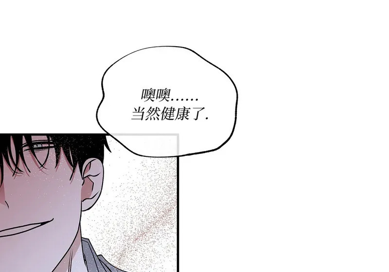 特别篇01 第75页