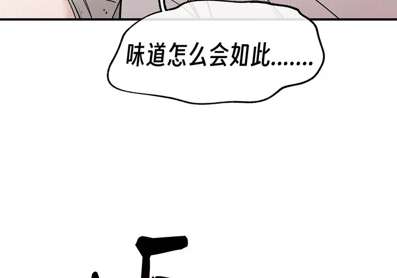 特别篇01 第86页